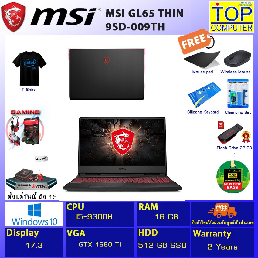 MSI GF75 THIN 9SD-009TH Top Computer IT