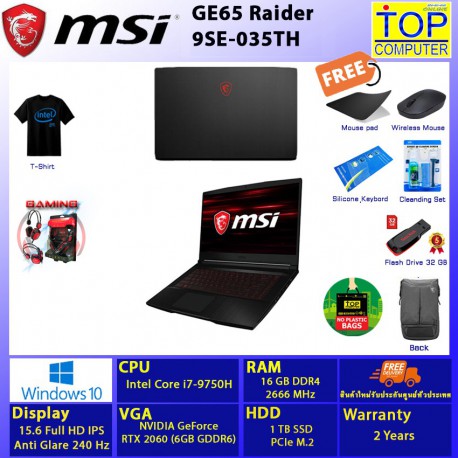 MSI GE65 Raider 9SE-035TH