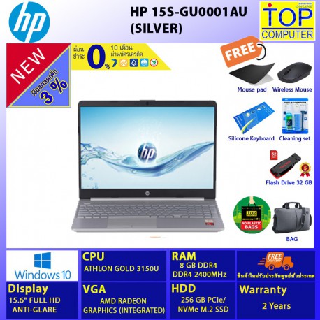HP 15S-GU0001AU/ATHLON/ 8 GB/SSD 256 GB/15.6" FHD/INTEGRATED/WIN 10/BY TOP COMPUTER